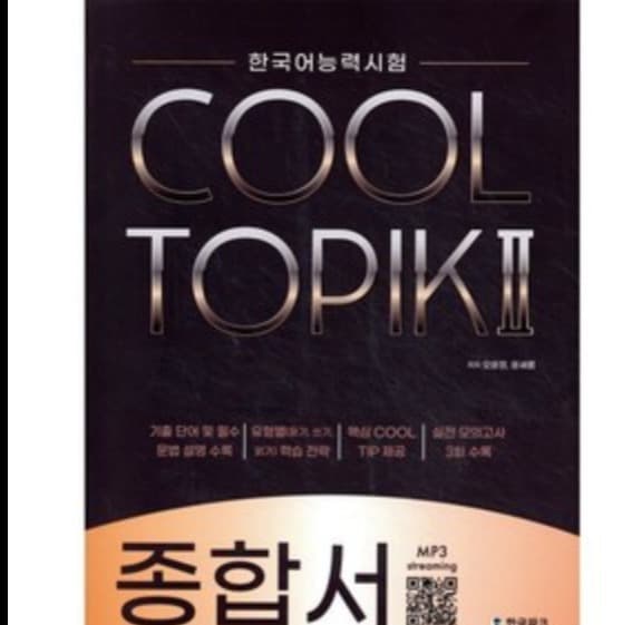 COOL TOPIK 2 (Bản màu)