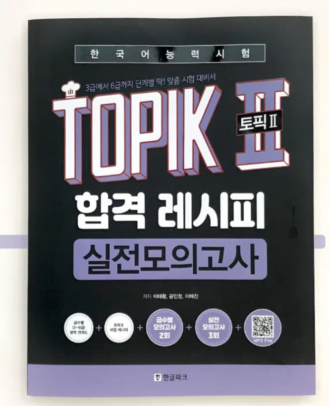 TOPIK 2 레시피 Test (Bản đen trắng)