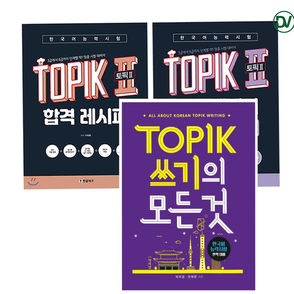 Combo Recipe Guide + Test - 토픽 2 합격 레시피 + Topik 쓰기